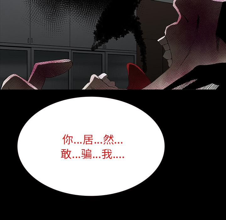 妖精的尾巴漫画515韩漫全集-鬼神之手：62无删减无遮挡章节图片 