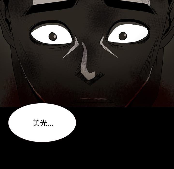 妖精的尾巴漫画515韩漫全集-鬼神之手：63无删减无遮挡章节图片 