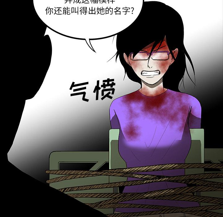 妖精的尾巴漫画515韩漫全集-鬼神之手：63无删减无遮挡章节图片 