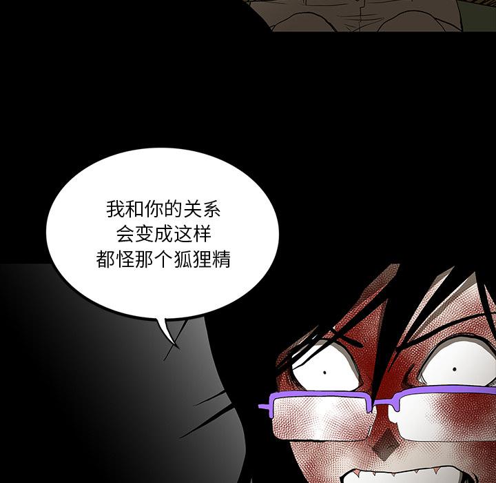 妖精的尾巴漫画515韩漫全集-鬼神之手：63无删减无遮挡章节图片 