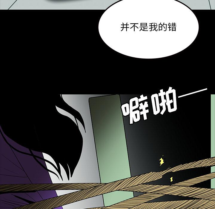 妖精的尾巴漫画515韩漫全集-鬼神之手：63无删减无遮挡章节图片 