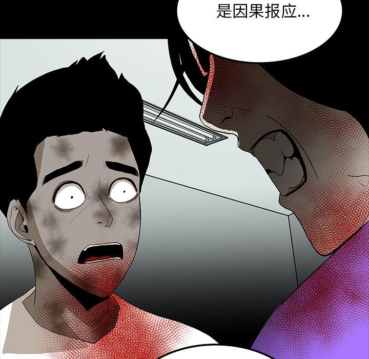 妖精的尾巴漫画515韩漫全集-鬼神之手：63无删减无遮挡章节图片 