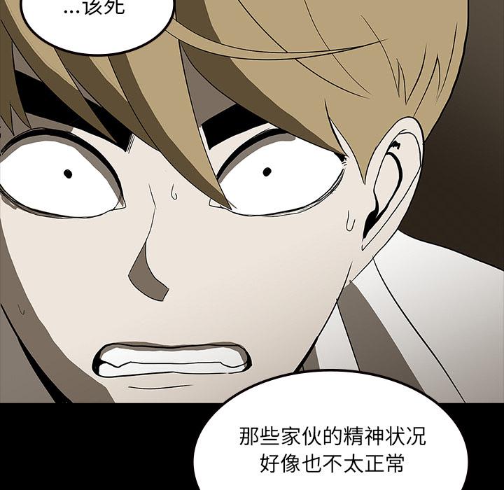 妖精的尾巴漫画515韩漫全集-鬼神之手：63无删减无遮挡章节图片 