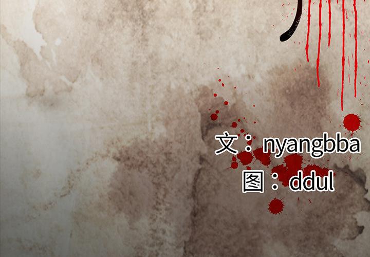 妖精的尾巴漫画515韩漫全集-鬼神之手：64无删减无遮挡章节图片 