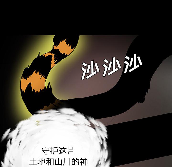 妖精的尾巴漫画515韩漫全集-鬼神之手：64无删减无遮挡章节图片 