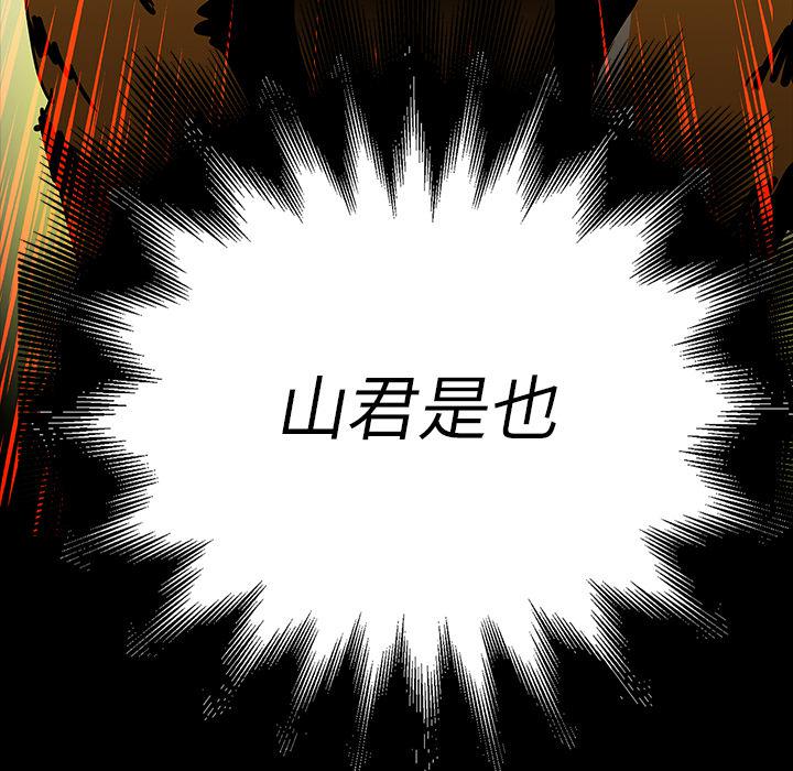 妖精的尾巴漫画515韩漫全集-鬼神之手：64无删减无遮挡章节图片 