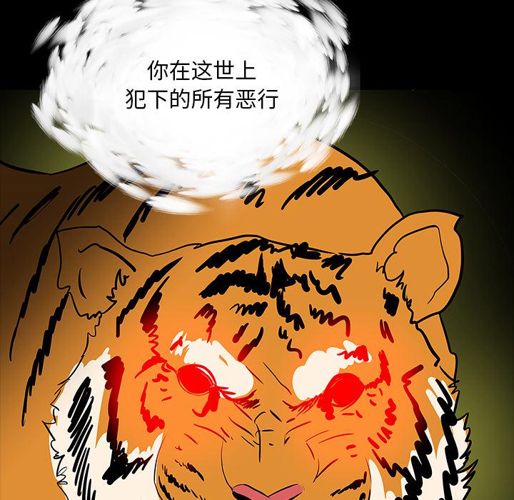 妖精的尾巴漫画515韩漫全集-鬼神之手：64无删减无遮挡章节图片 