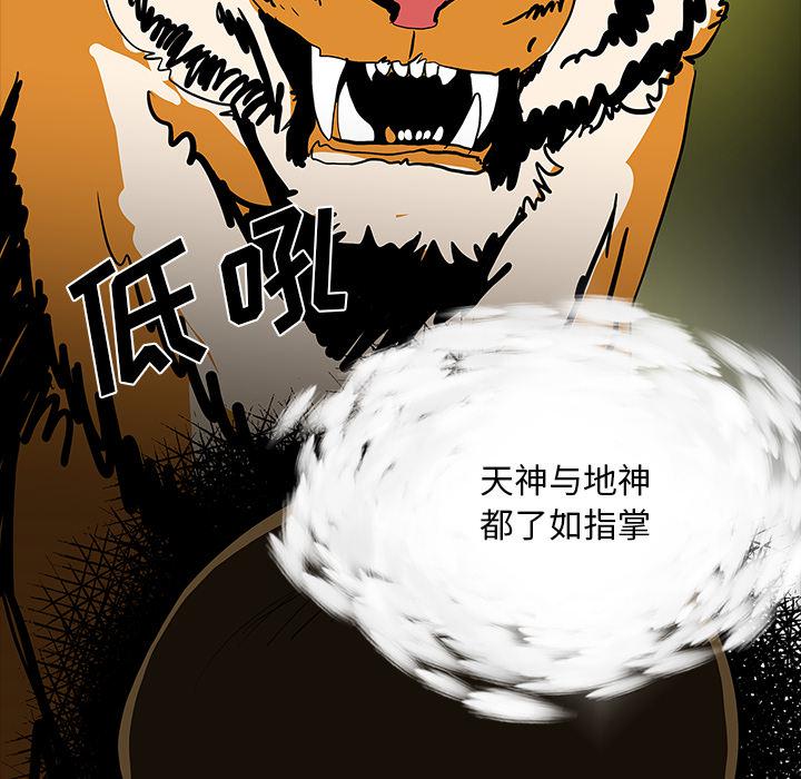 妖精的尾巴漫画515韩漫全集-鬼神之手：64无删减无遮挡章节图片 