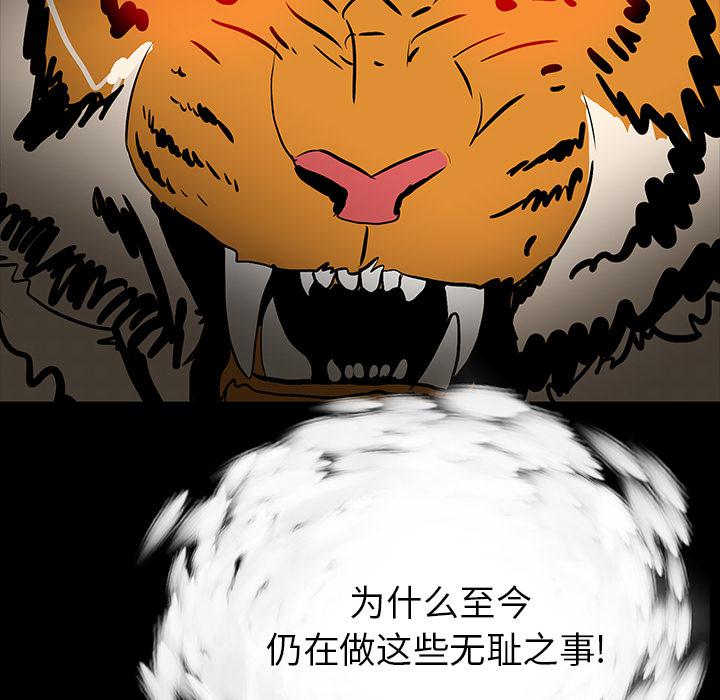 妖精的尾巴漫画515韩漫全集-鬼神之手：64无删减无遮挡章节图片 