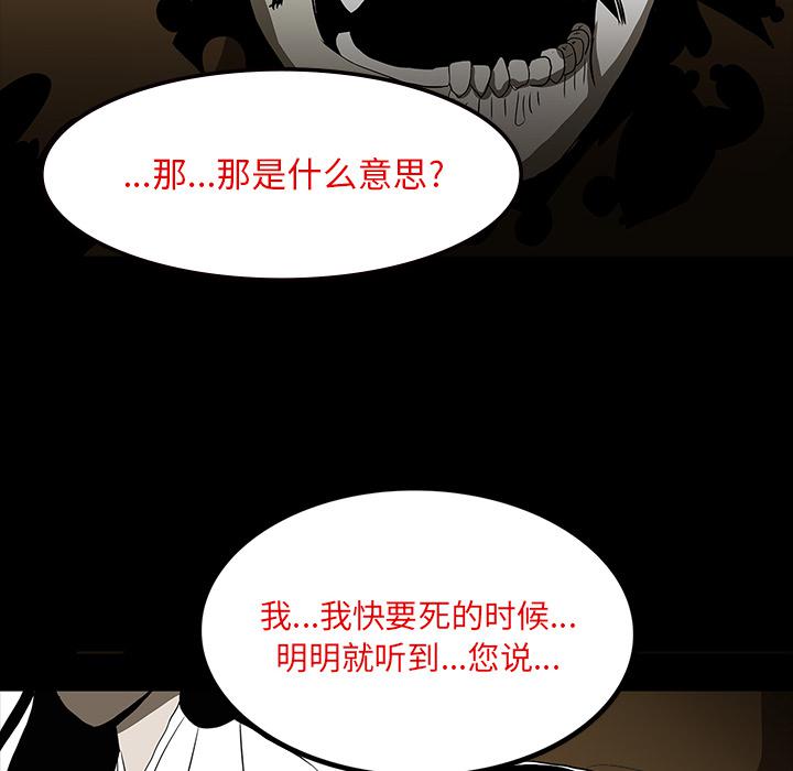 妖精的尾巴漫画515韩漫全集-鬼神之手：64无删减无遮挡章节图片 