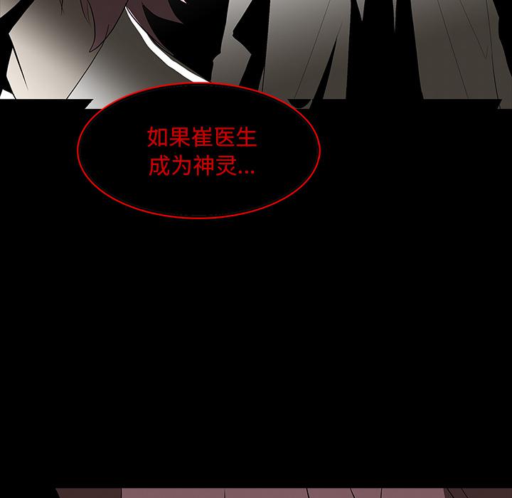 妖精的尾巴漫画515韩漫全集-鬼神之手：64无删减无遮挡章节图片 