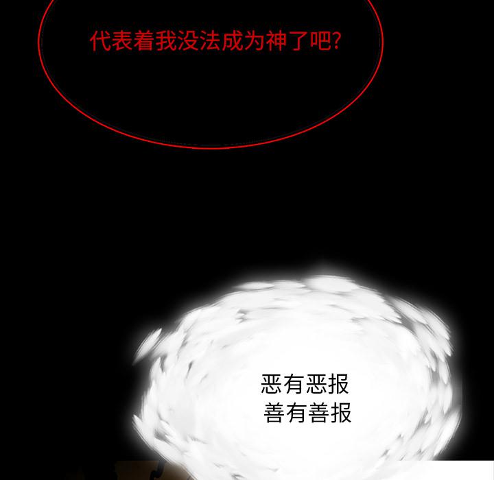 妖精的尾巴漫画515韩漫全集-鬼神之手：64无删减无遮挡章节图片 