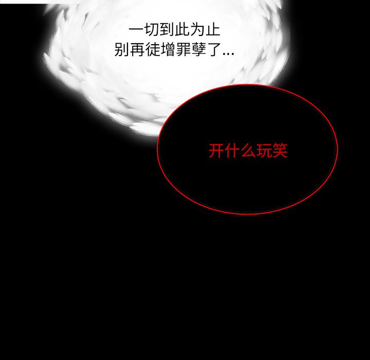 妖精的尾巴漫画515韩漫全集-鬼神之手：64无删减无遮挡章节图片 
