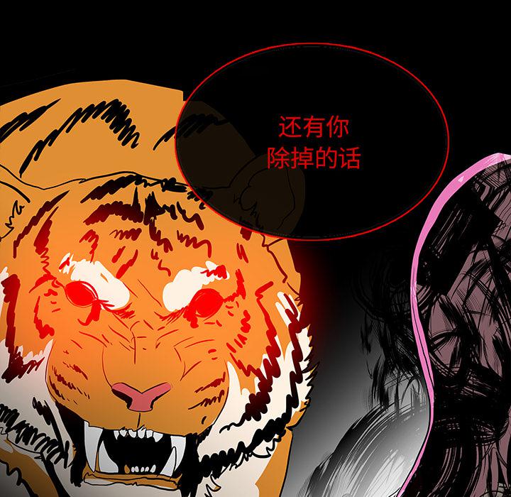 妖精的尾巴漫画515韩漫全集-鬼神之手：64无删减无遮挡章节图片 