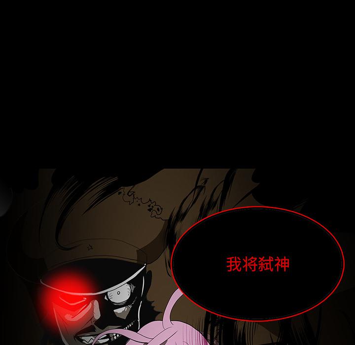 妖精的尾巴漫画515韩漫全集-鬼神之手：64无删减无遮挡章节图片 
