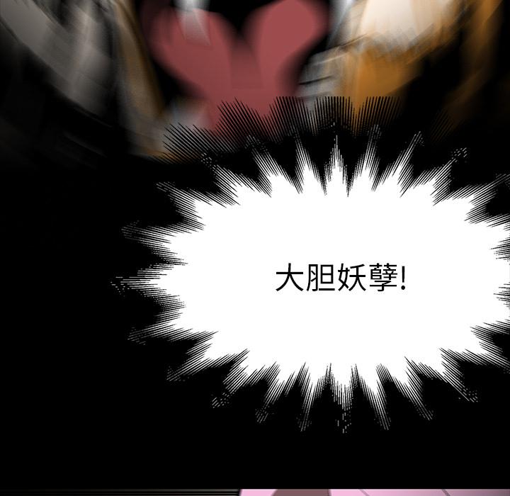妖精的尾巴漫画515韩漫全集-鬼神之手：64无删减无遮挡章节图片 
