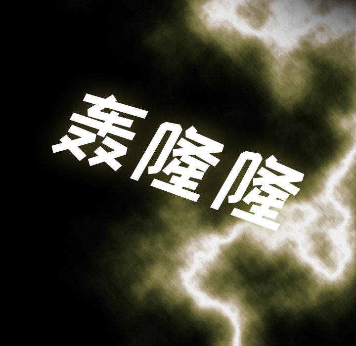 妖精的尾巴漫画515韩漫全集-鬼神之手：65无删减无遮挡章节图片 