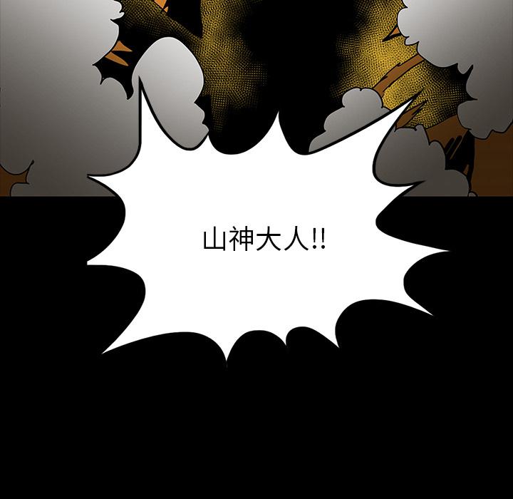 妖精的尾巴漫画515韩漫全集-鬼神之手：65无删减无遮挡章节图片 