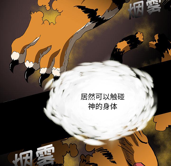 妖精的尾巴漫画515韩漫全集-鬼神之手：65无删减无遮挡章节图片 