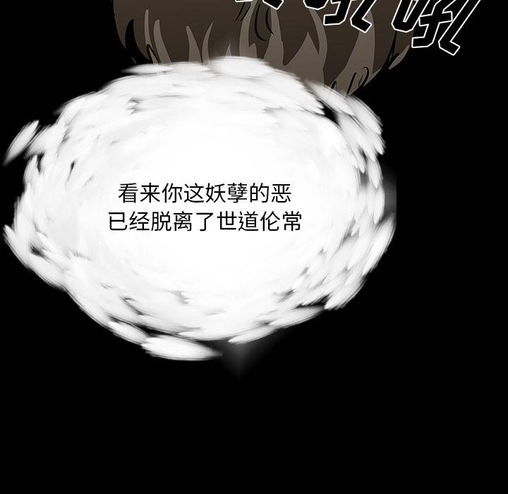 妖精的尾巴漫画515韩漫全集-鬼神之手：65无删减无遮挡章节图片 