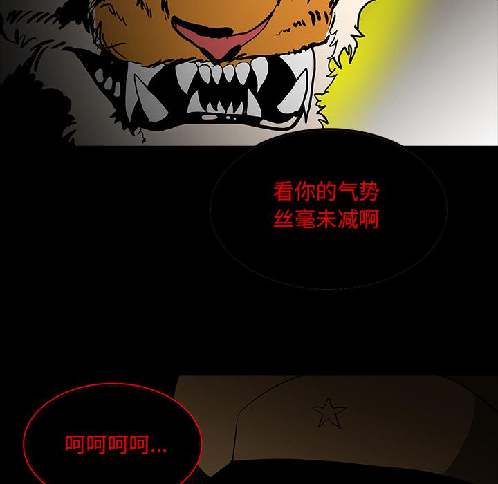 妖精的尾巴漫画515韩漫全集-鬼神之手：65无删减无遮挡章节图片 