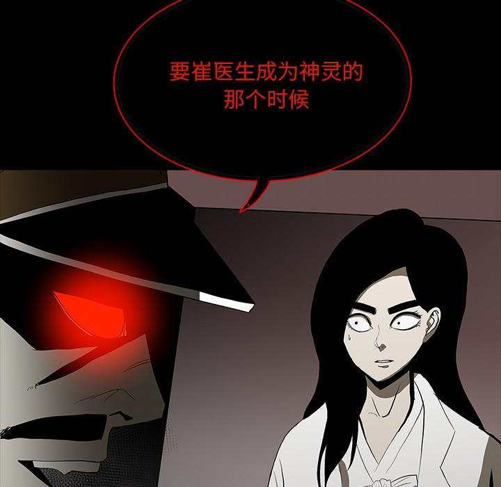 妖精的尾巴漫画515韩漫全集-鬼神之手：65无删减无遮挡章节图片 