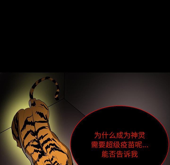 妖精的尾巴漫画515韩漫全集-鬼神之手：65无删减无遮挡章节图片 