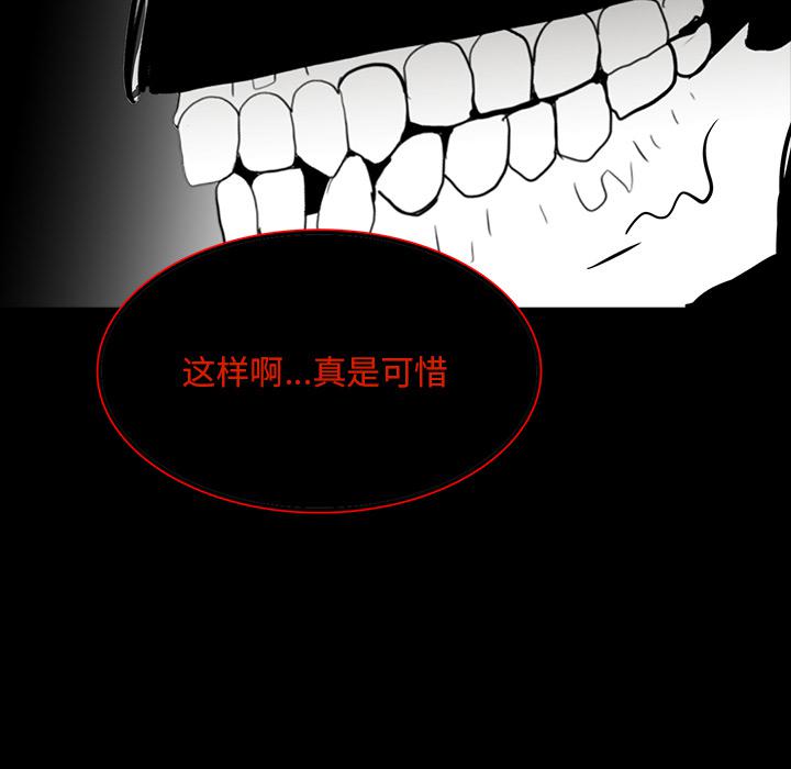 妖精的尾巴漫画515韩漫全集-鬼神之手：65无删减无遮挡章节图片 