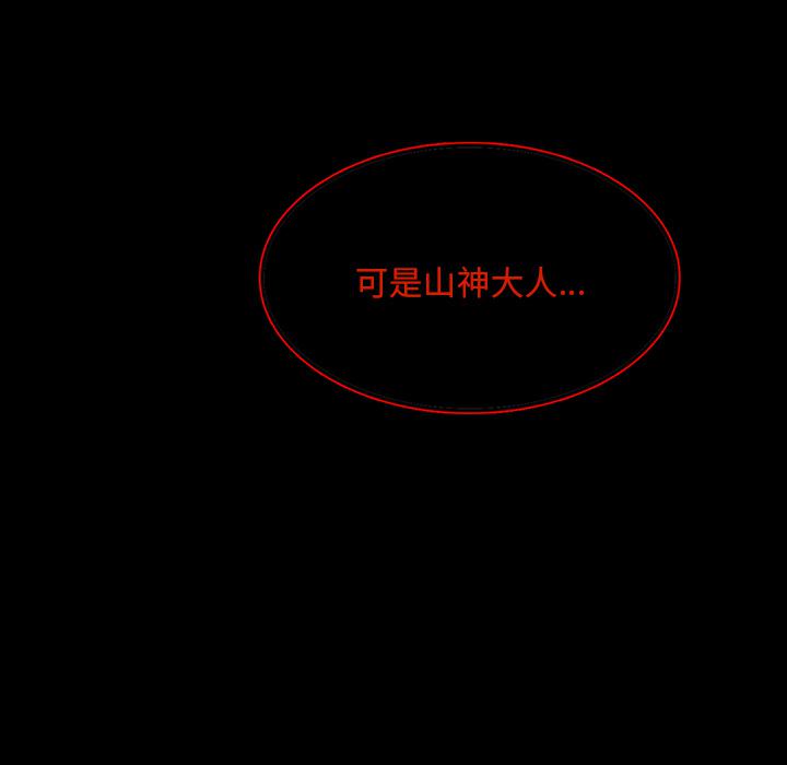 妖精的尾巴漫画515韩漫全集-鬼神之手：65无删减无遮挡章节图片 