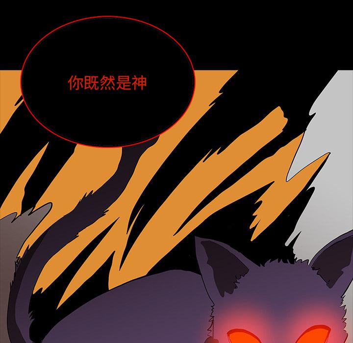 妖精的尾巴漫画515韩漫全集-鬼神之手：65无删减无遮挡章节图片 
