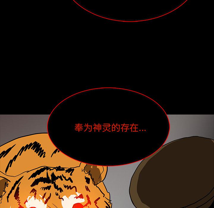 妖精的尾巴漫画515韩漫全集-鬼神之手：65无删减无遮挡章节图片 