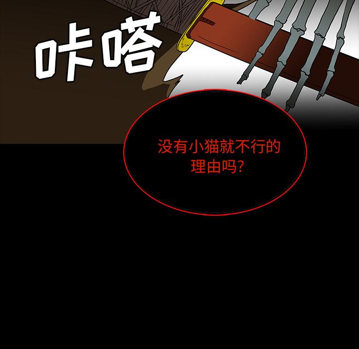妖精的尾巴漫画515韩漫全集-鬼神之手：65无删减无遮挡章节图片 