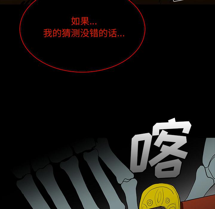 妖精的尾巴漫画515韩漫全集-鬼神之手：65无删减无遮挡章节图片 