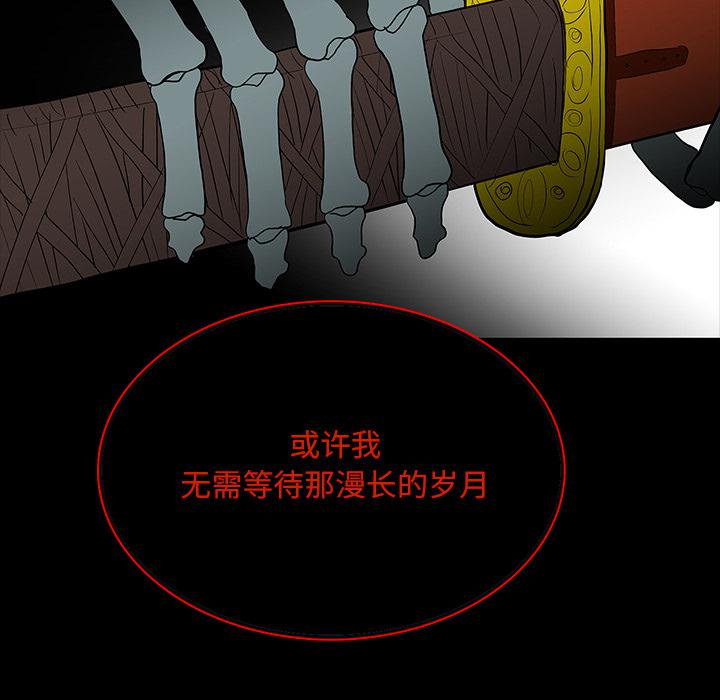 妖精的尾巴漫画515韩漫全集-鬼神之手：65无删减无遮挡章节图片 