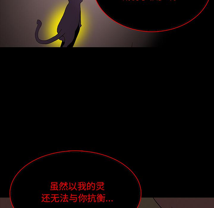 妖精的尾巴漫画515韩漫全集-鬼神之手：65无删减无遮挡章节图片 
