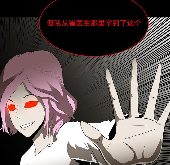 妖精的尾巴漫画515韩漫全集-鬼神之手：65无删减无遮挡章节图片 
