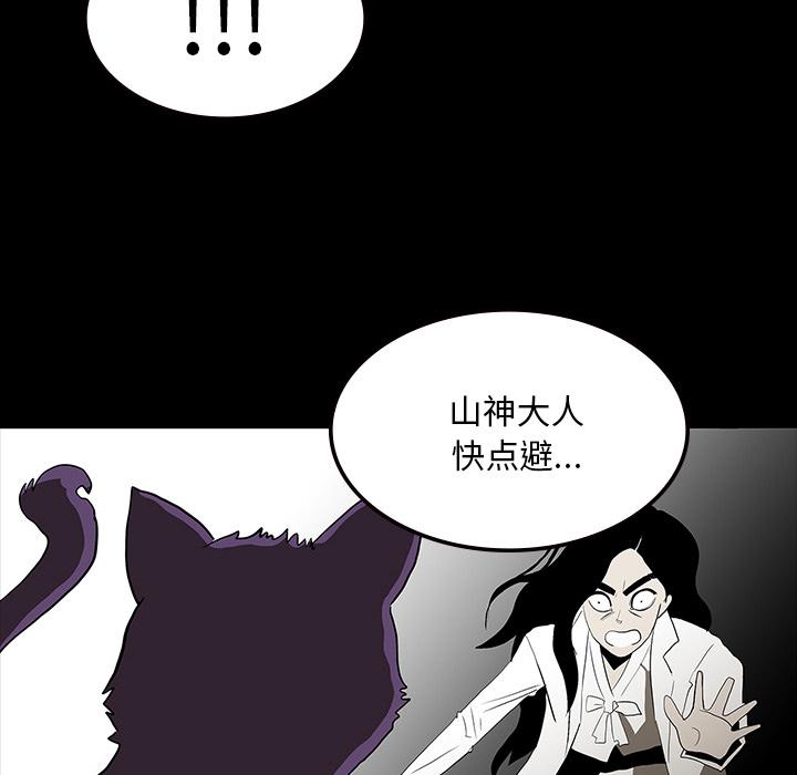 妖精的尾巴漫画515韩漫全集-鬼神之手：65无删减无遮挡章节图片 
