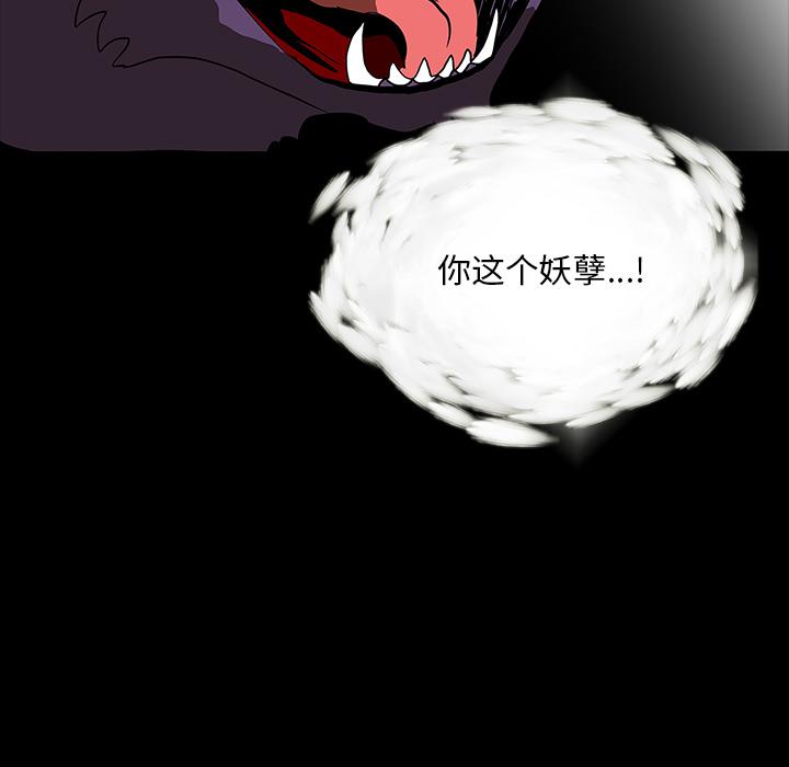 妖精的尾巴漫画515韩漫全集-鬼神之手：65无删减无遮挡章节图片 