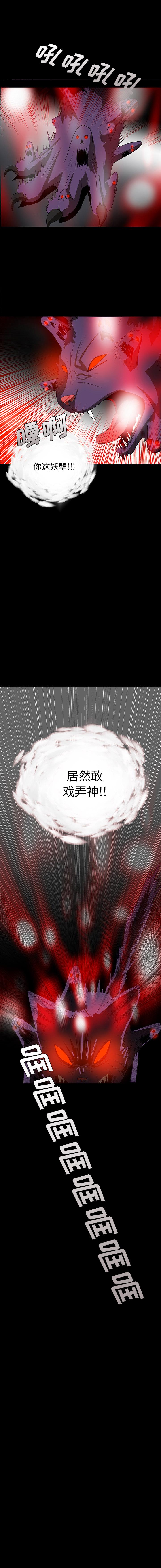 妖精的尾巴漫画515韩漫全集-鬼神之手：66无删减无遮挡章节图片 