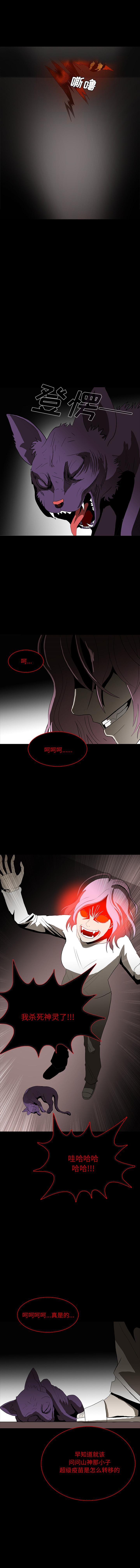 妖精的尾巴漫画515韩漫全集-鬼神之手：66无删减无遮挡章节图片 