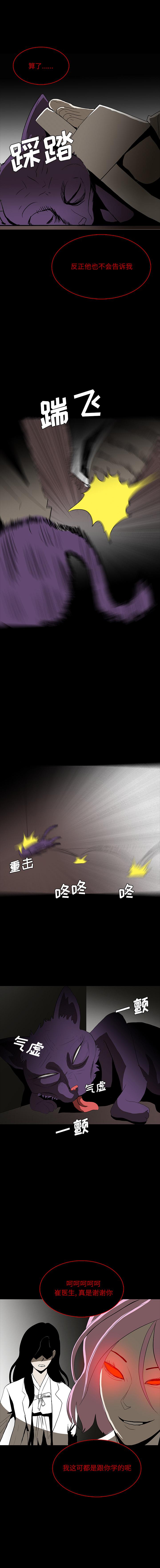 妖精的尾巴漫画515韩漫全集-鬼神之手：66无删减无遮挡章节图片 