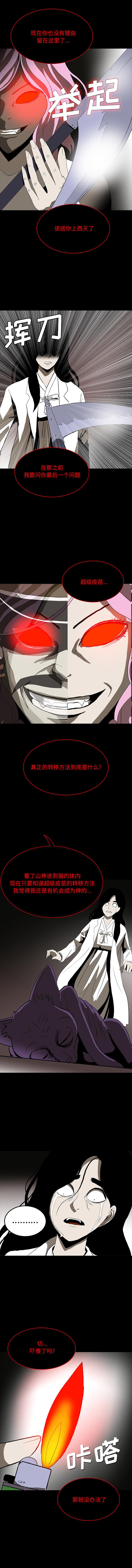 妖精的尾巴漫画515韩漫全集-鬼神之手：66无删减无遮挡章节图片 