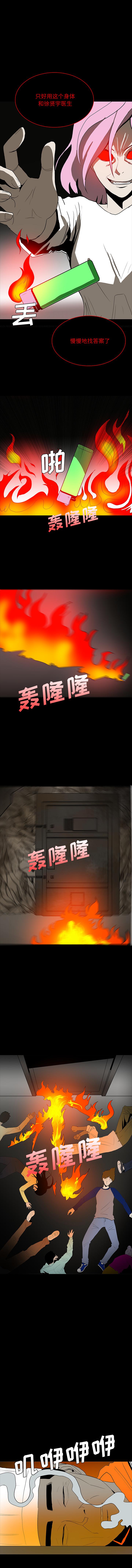 妖精的尾巴漫画515韩漫全集-鬼神之手：66无删减无遮挡章节图片 