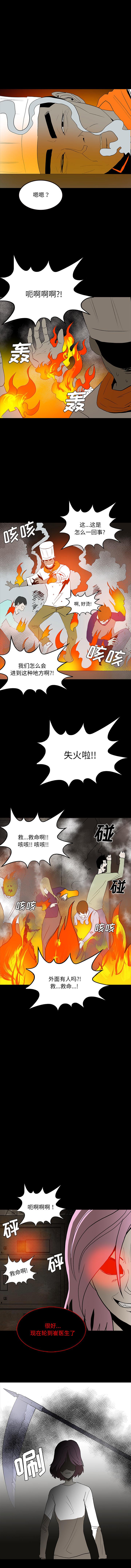 妖精的尾巴漫画515韩漫全集-鬼神之手：66无删减无遮挡章节图片 