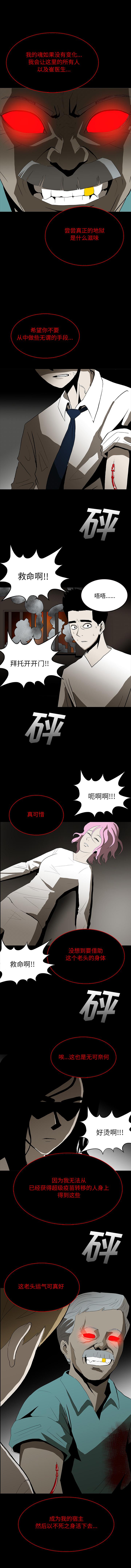 妖精的尾巴漫画515韩漫全集-鬼神之手：67无删减无遮挡章节图片 