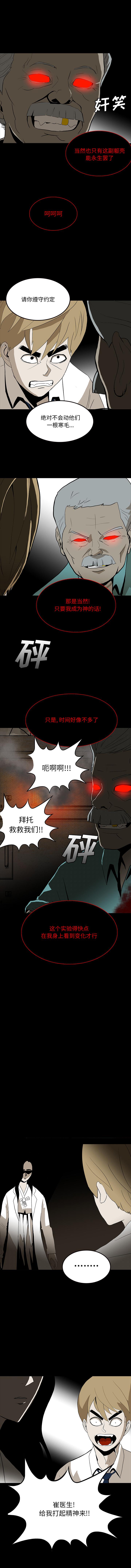 妖精的尾巴漫画515韩漫全集-鬼神之手：67无删减无遮挡章节图片 