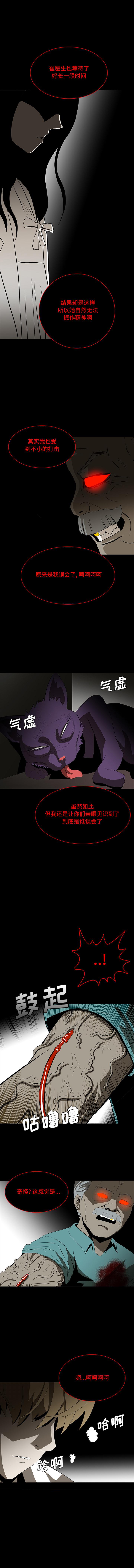 妖精的尾巴漫画515韩漫全集-鬼神之手：67无删减无遮挡章节图片 