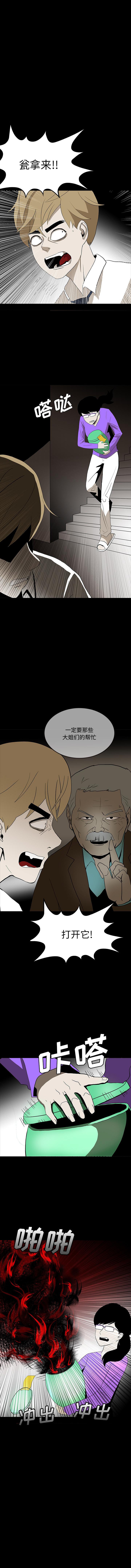 妖精的尾巴漫画515韩漫全集-鬼神之手：67无删减无遮挡章节图片 
