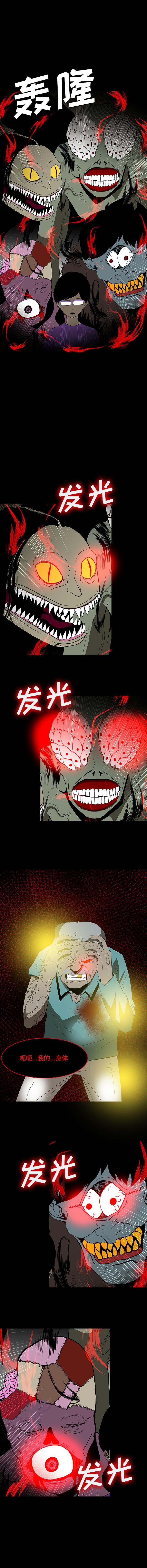 妖精的尾巴漫画515韩漫全集-鬼神之手：67无删减无遮挡章节图片 