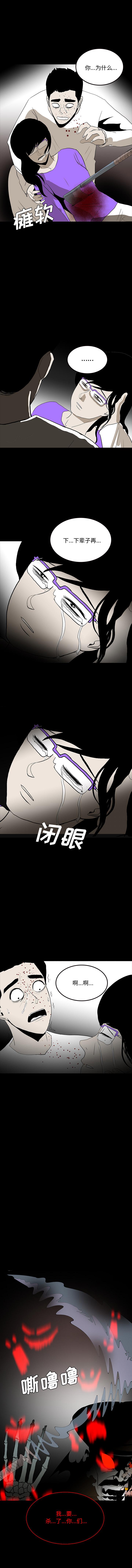 妖精的尾巴漫画515韩漫全集-鬼神之手：67无删减无遮挡章节图片 